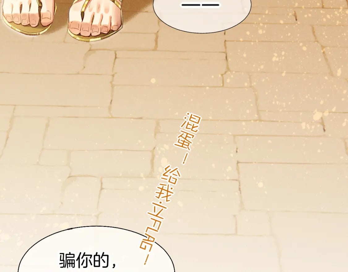 第48话 突来的访客81