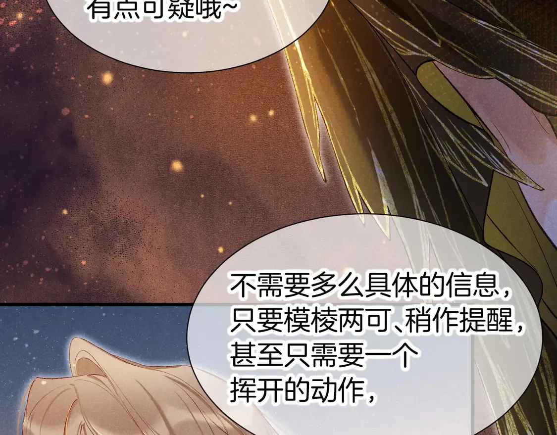 第75话 强买强卖的考验-下71