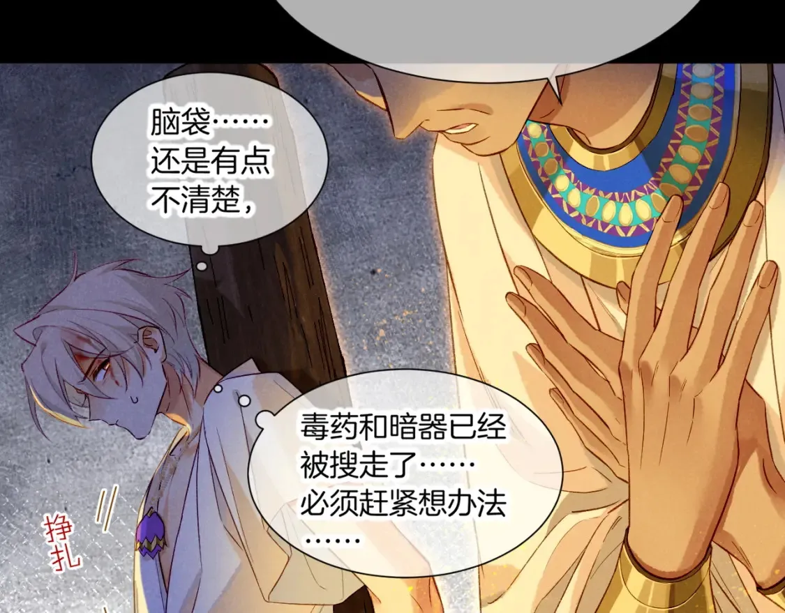 第66话 英雄救美16