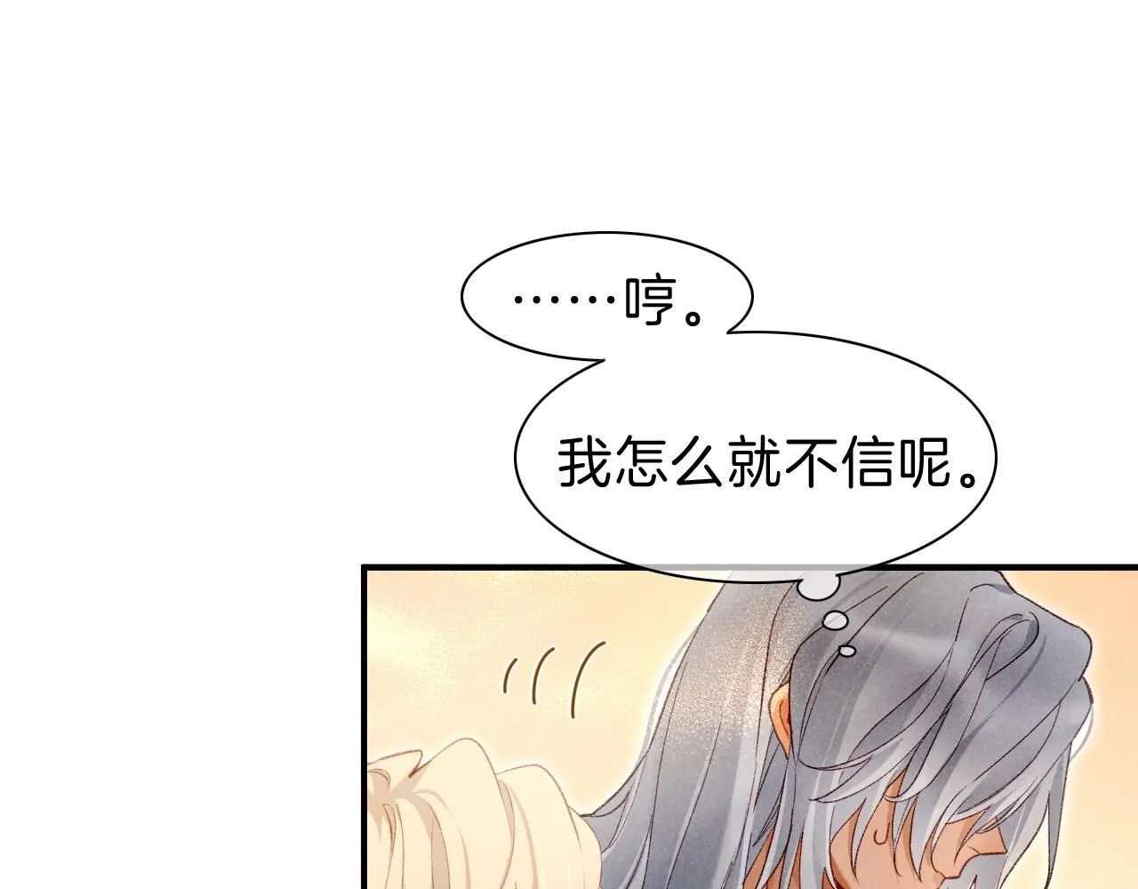 第42话  保护他！36