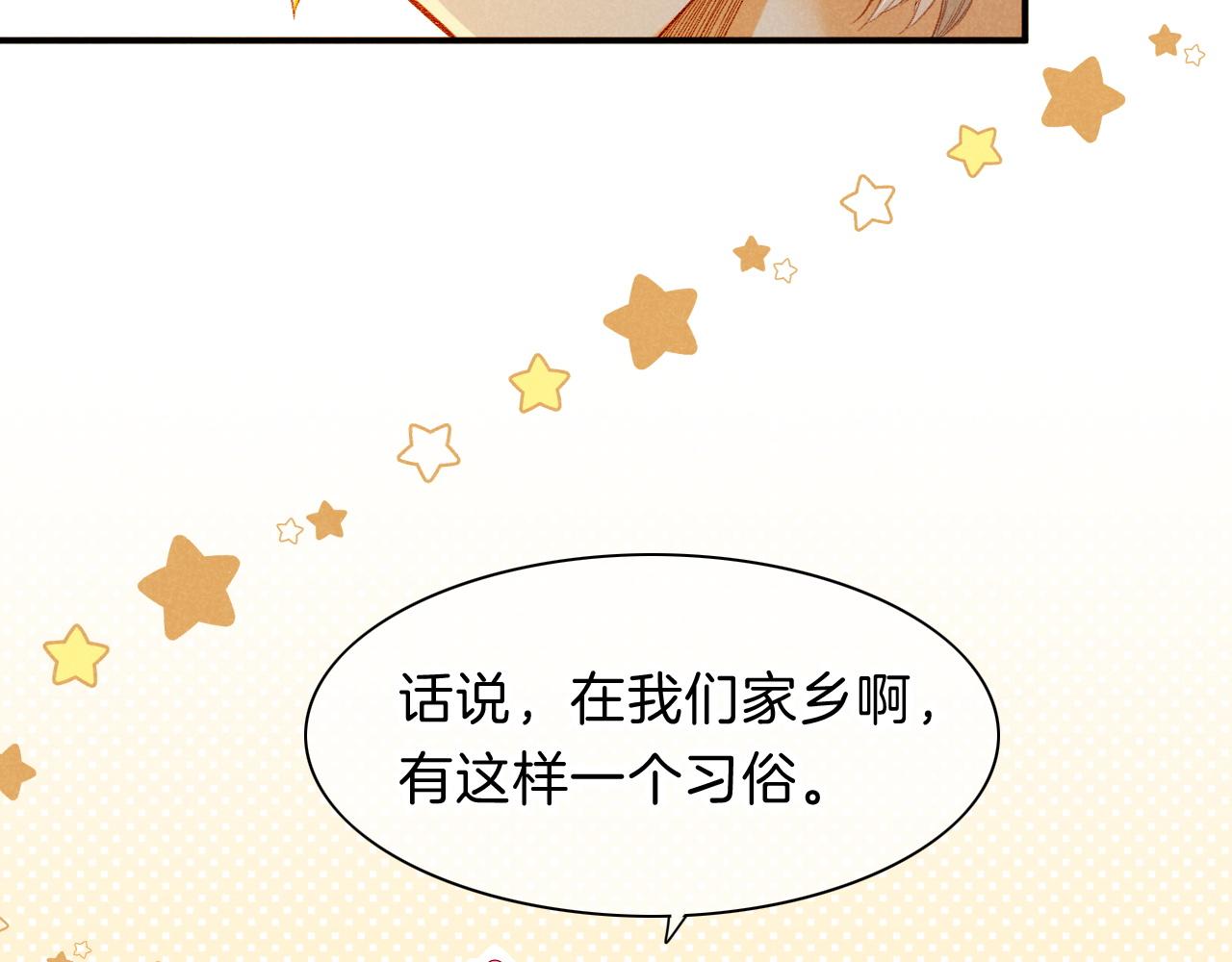 第18话 ‘你有老婆吗？’95