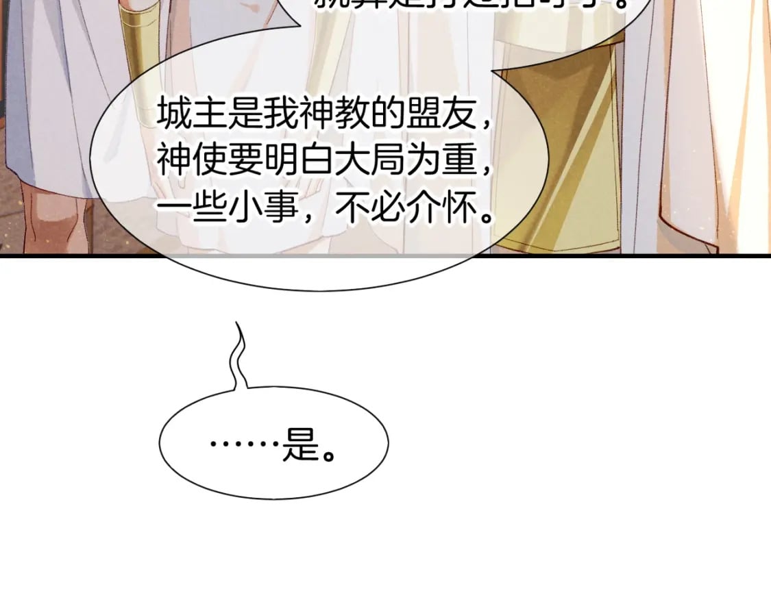 第48话 突来的访客49