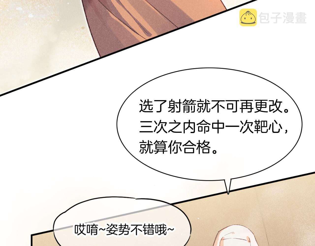 第10话 护卫？68