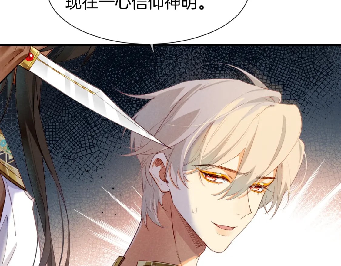 第49话 投诚？28