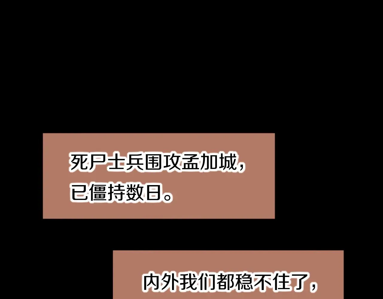 第80话 死尸围城！？38