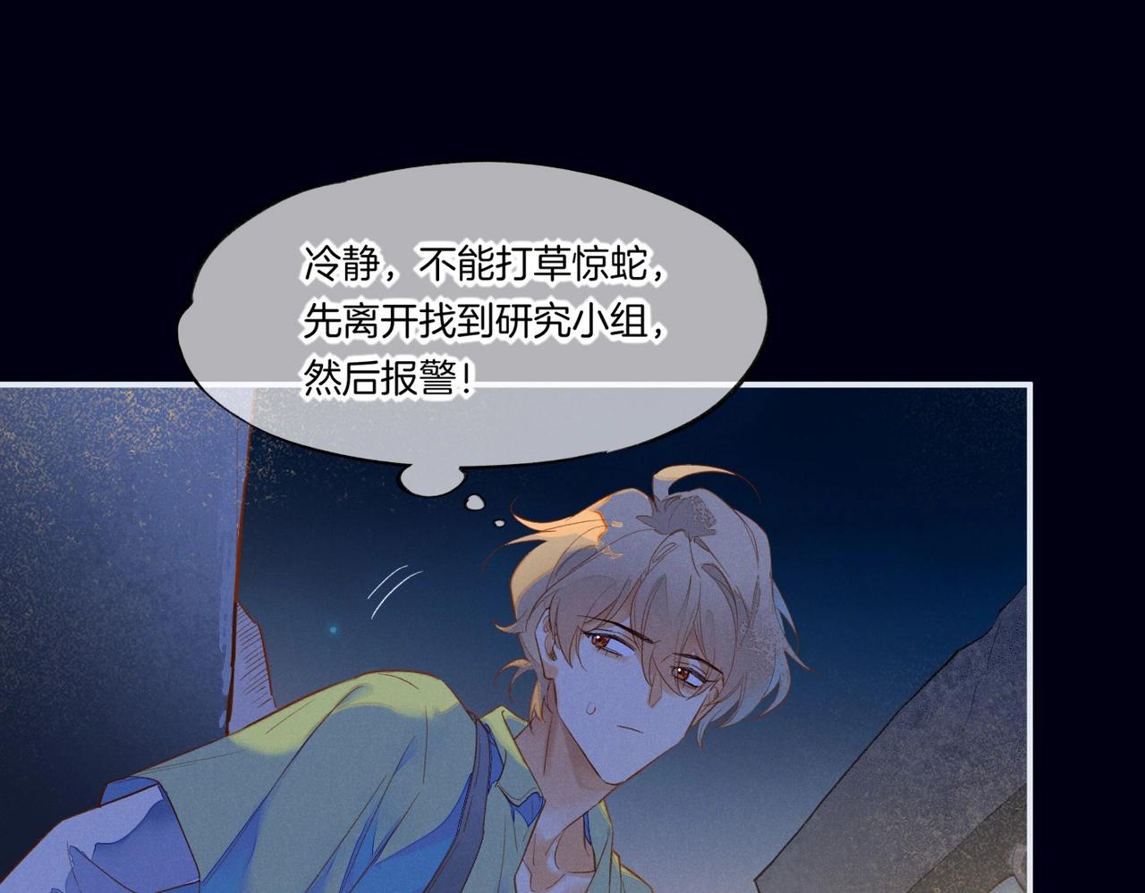 第1话  石像活了？37