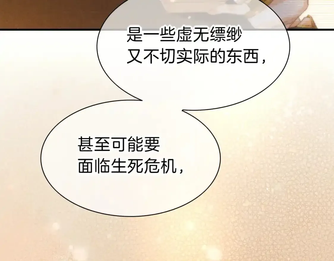 第33话 许愿101