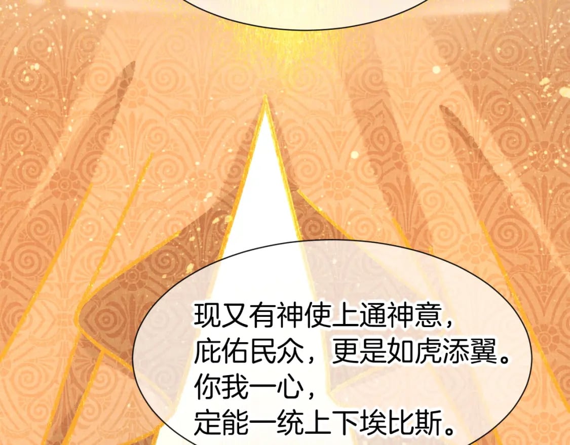 第48话 突来的访客32