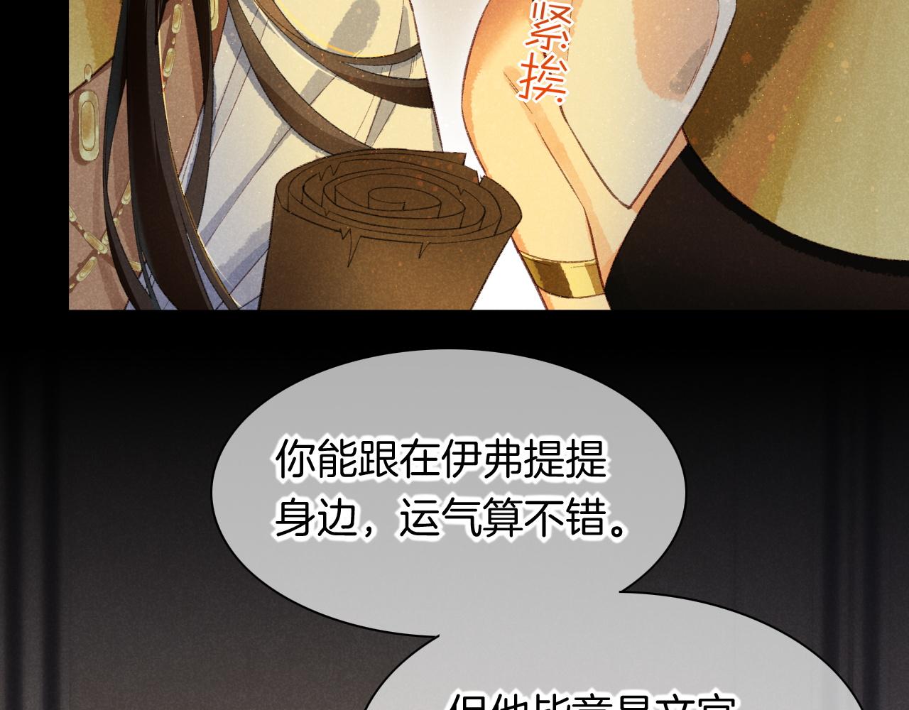 第9话 假货68