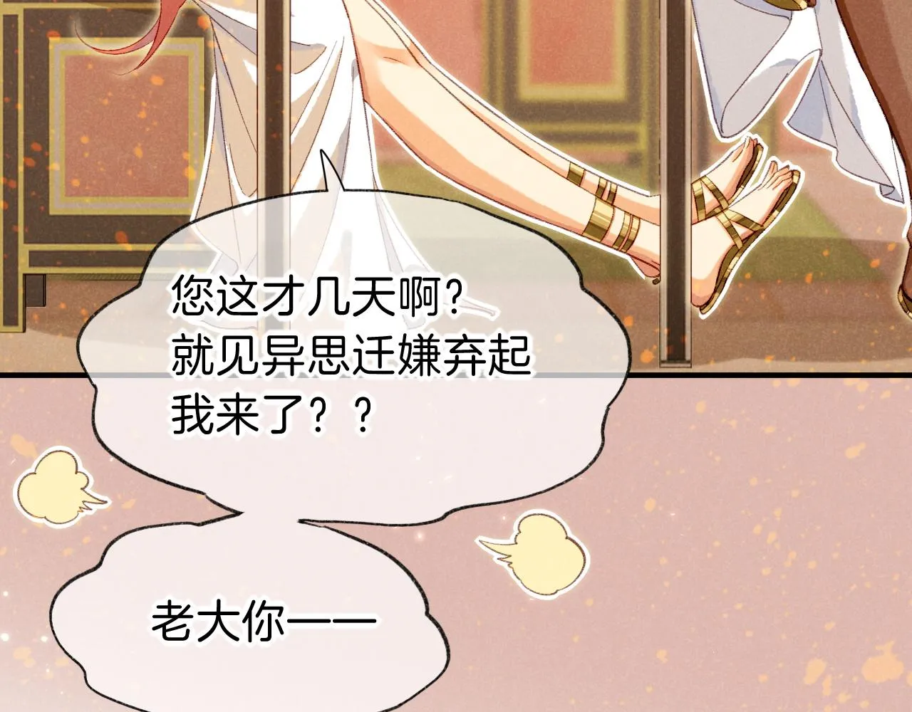 第36话 国王的脆弱16