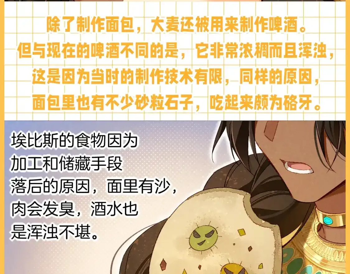 第32期 整活企划：舌尖上的埃比斯6