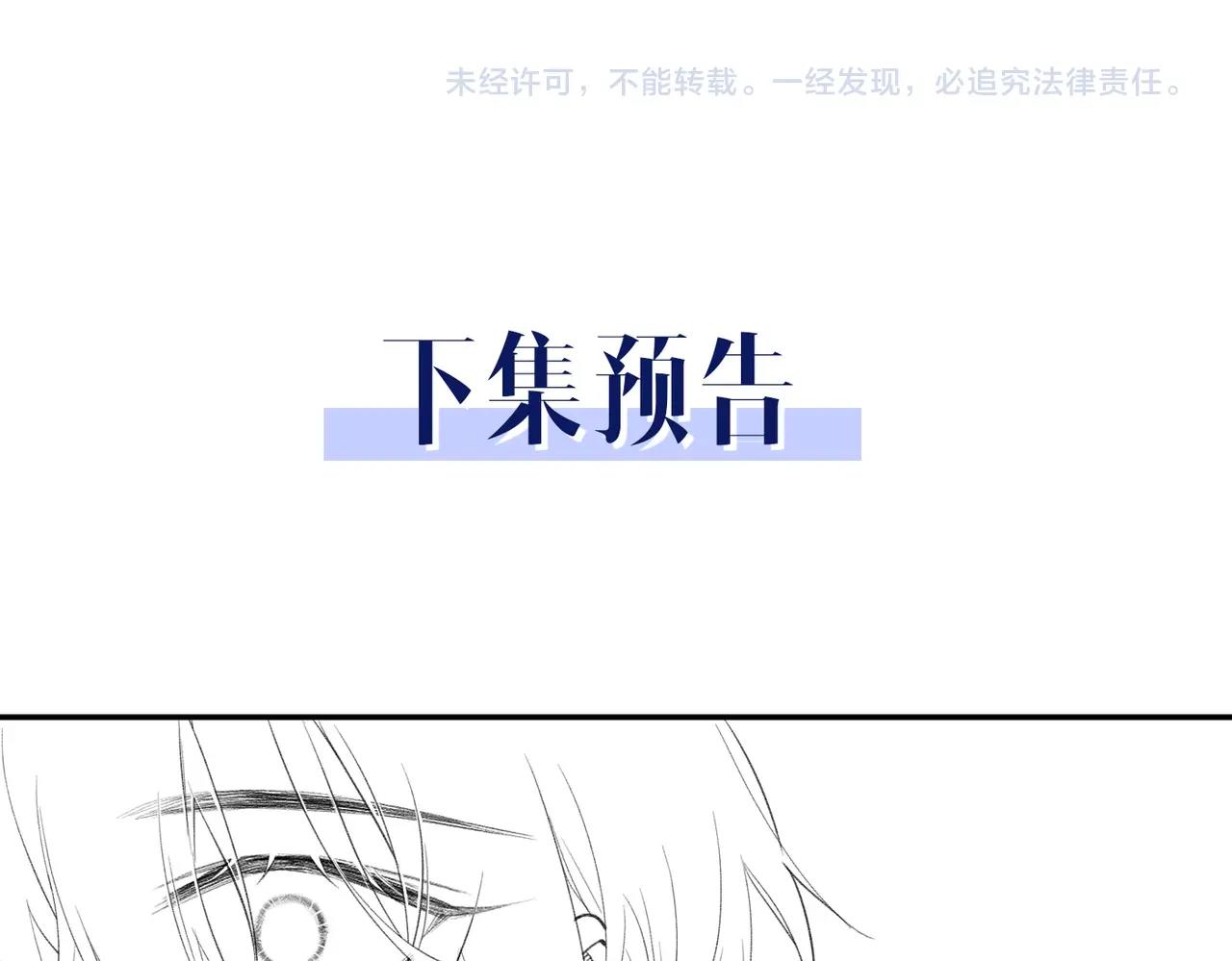 第3话  失控110