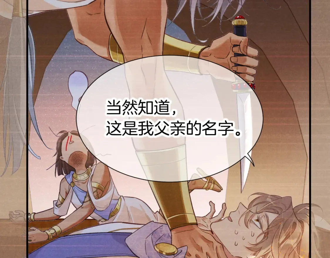 第67话 卸下伪装97