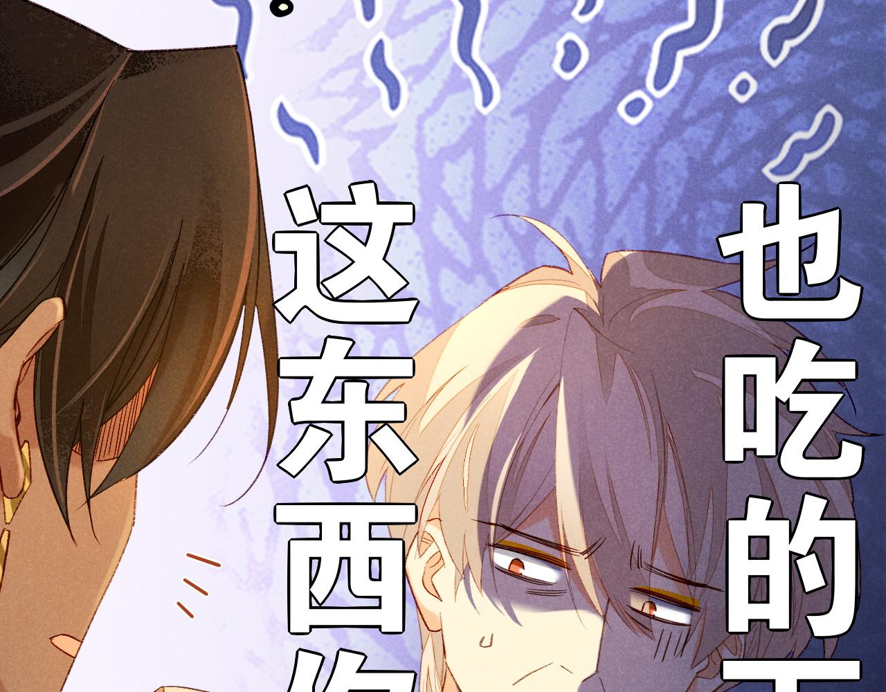 第14话 差异中的共性74