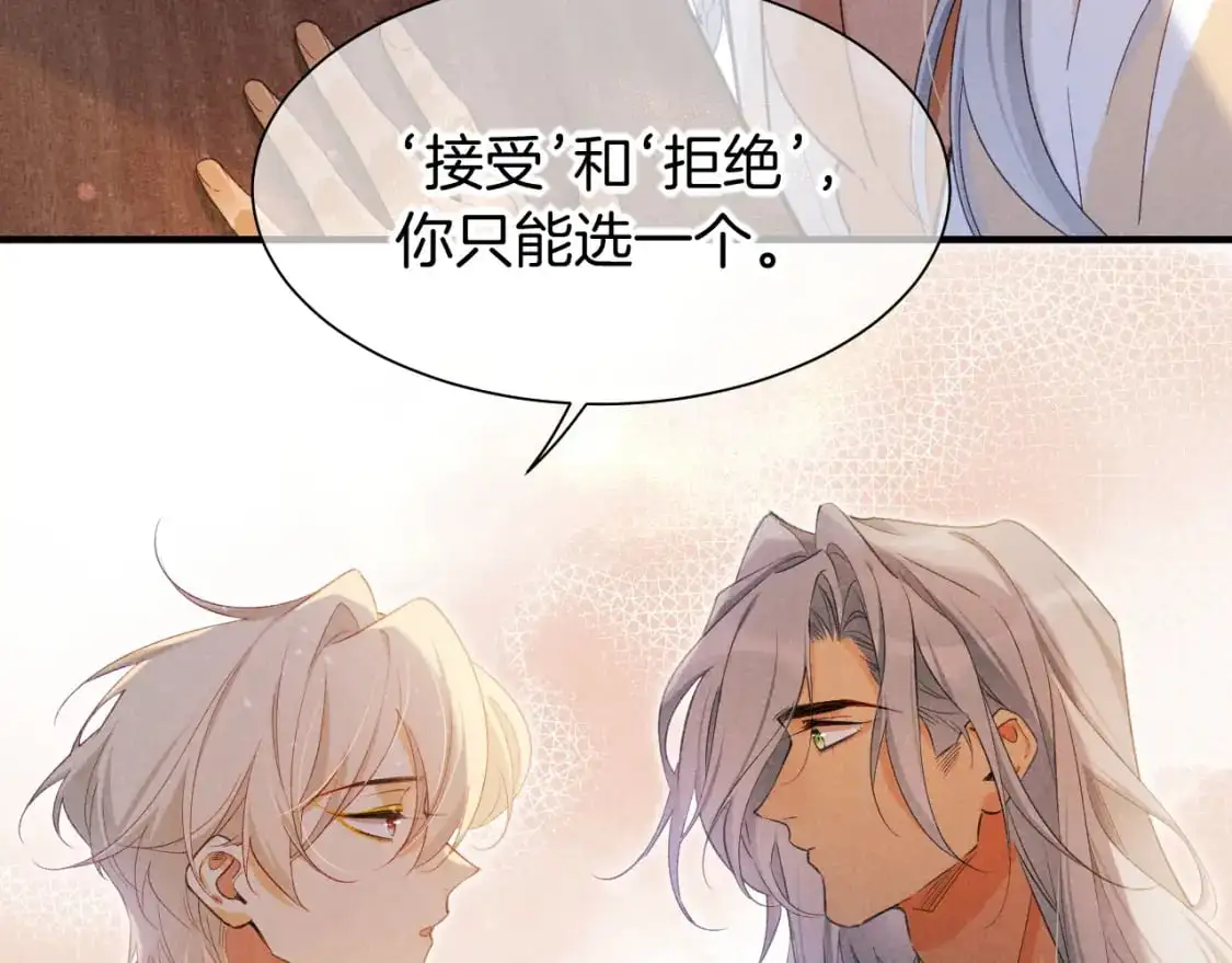 第55话 逼他说出口46