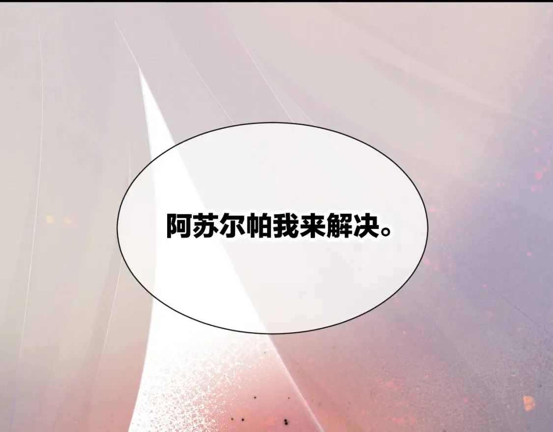 第67话 卸下伪装130