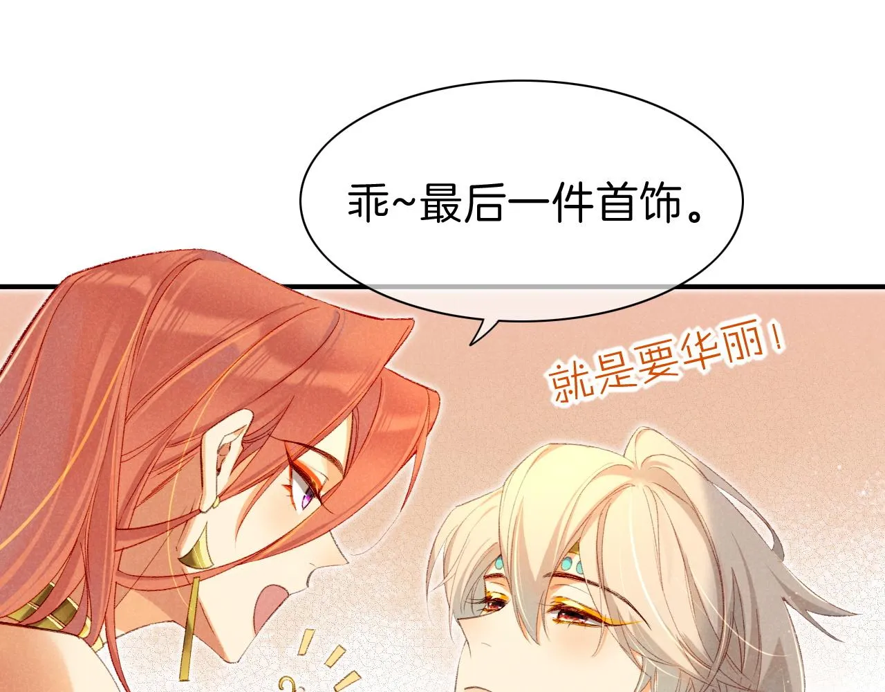 第37话 神明庇佑之子80