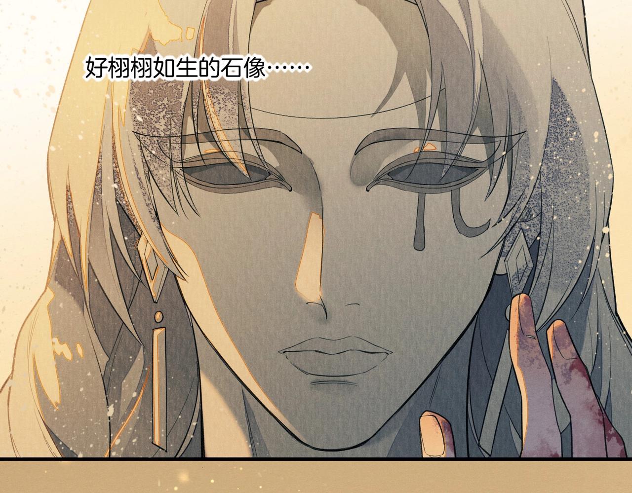 第1话  石像活了？69