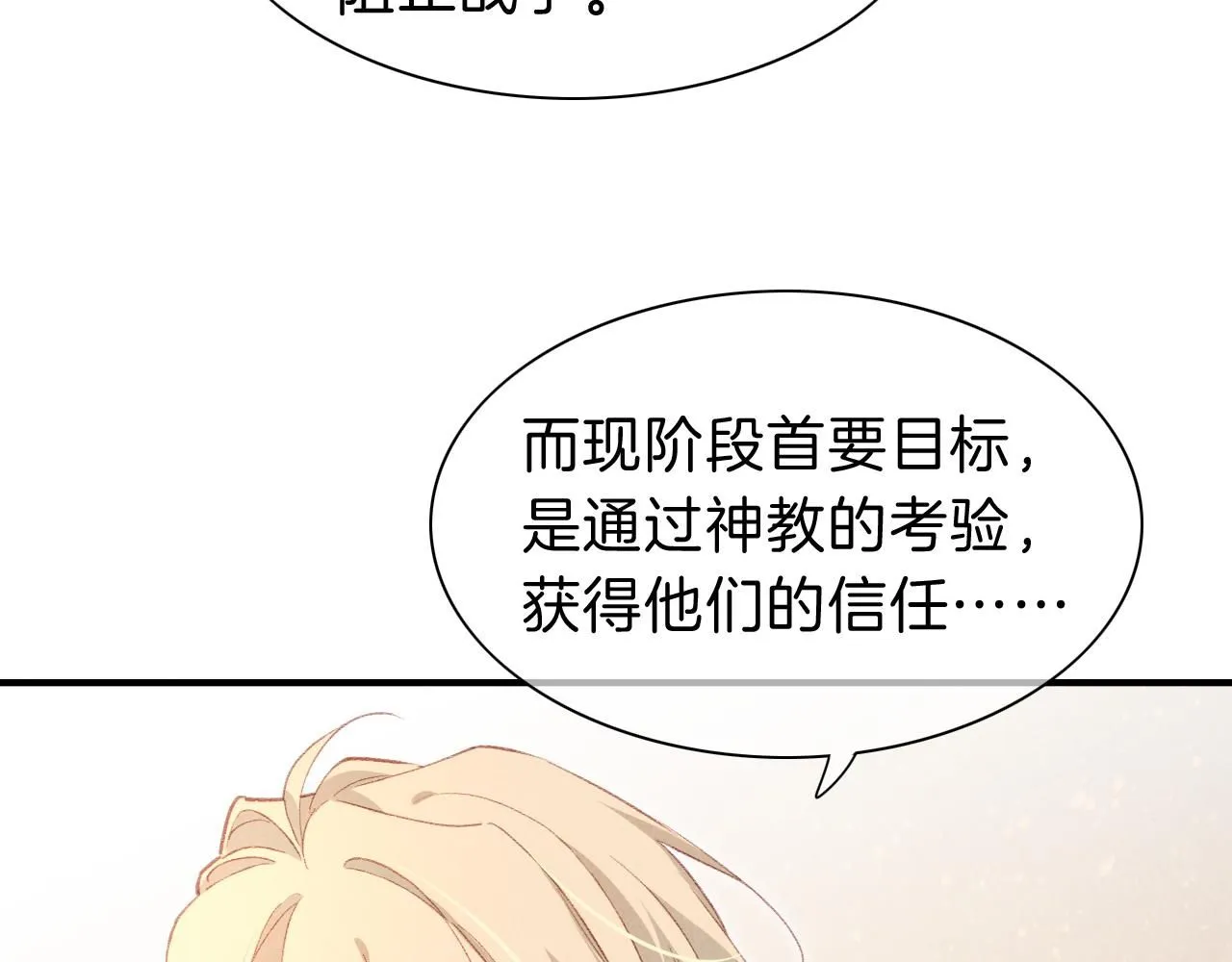 第44话  谣言2