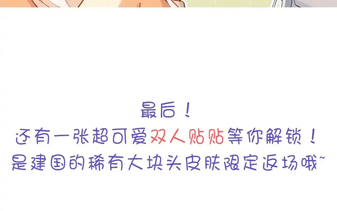 第15期  惊喜彩蛋：可爱Q版24