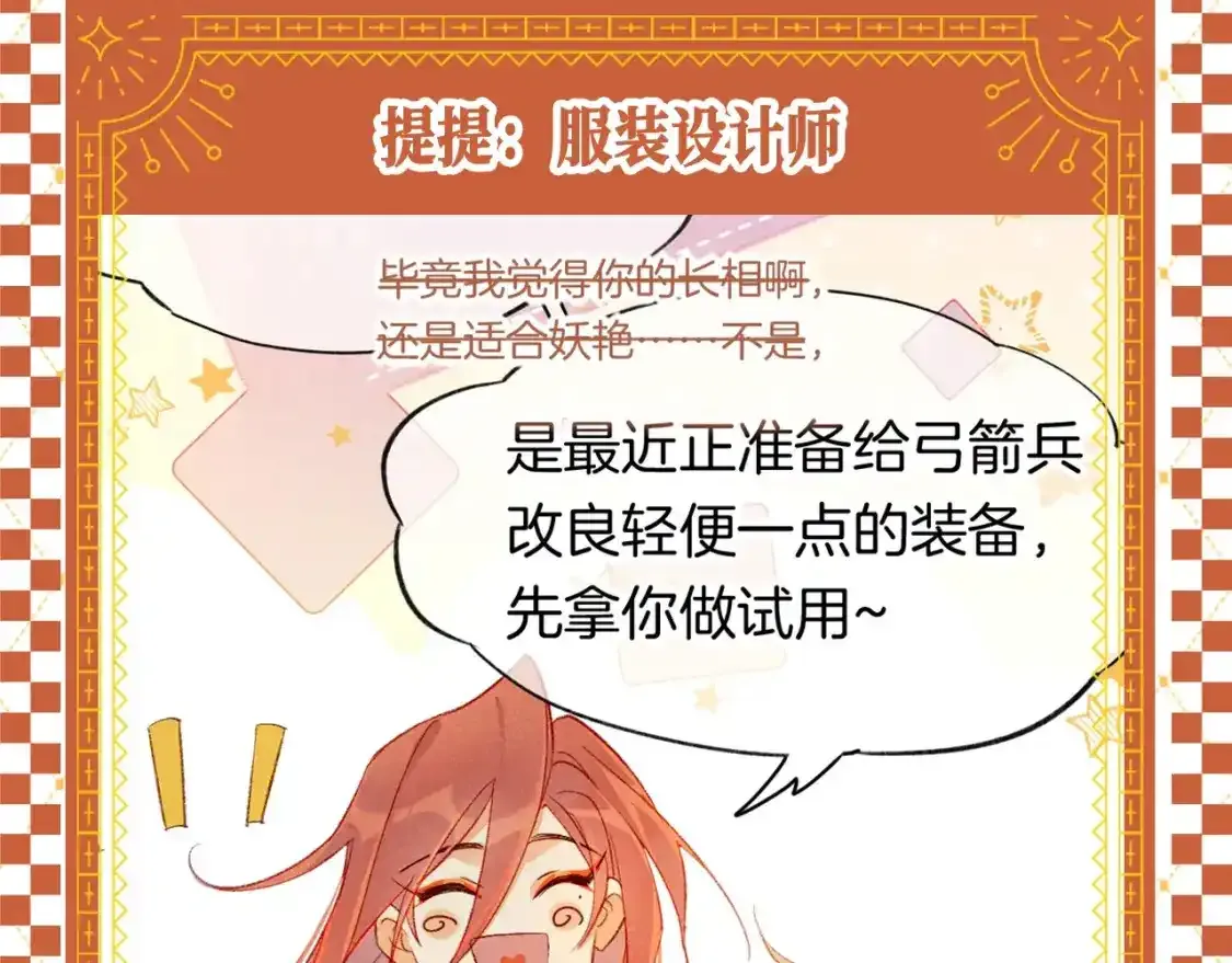 第34期 整活企划：埃比斯F4现代职业畅想5