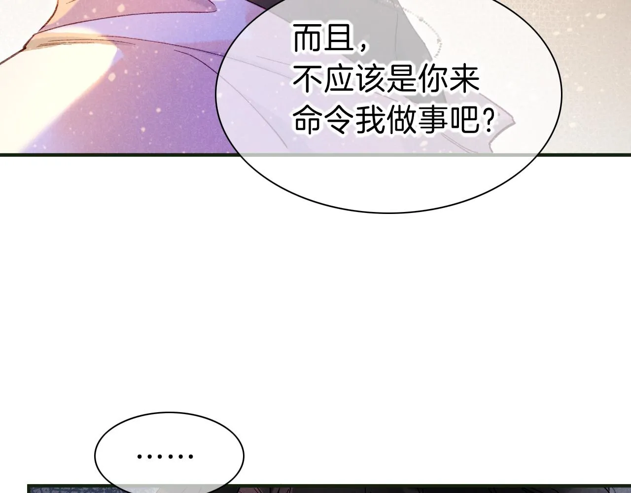 第30话 重新认识一下吧51