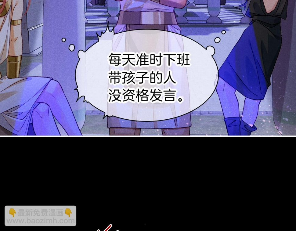 第26话 身份互换？93