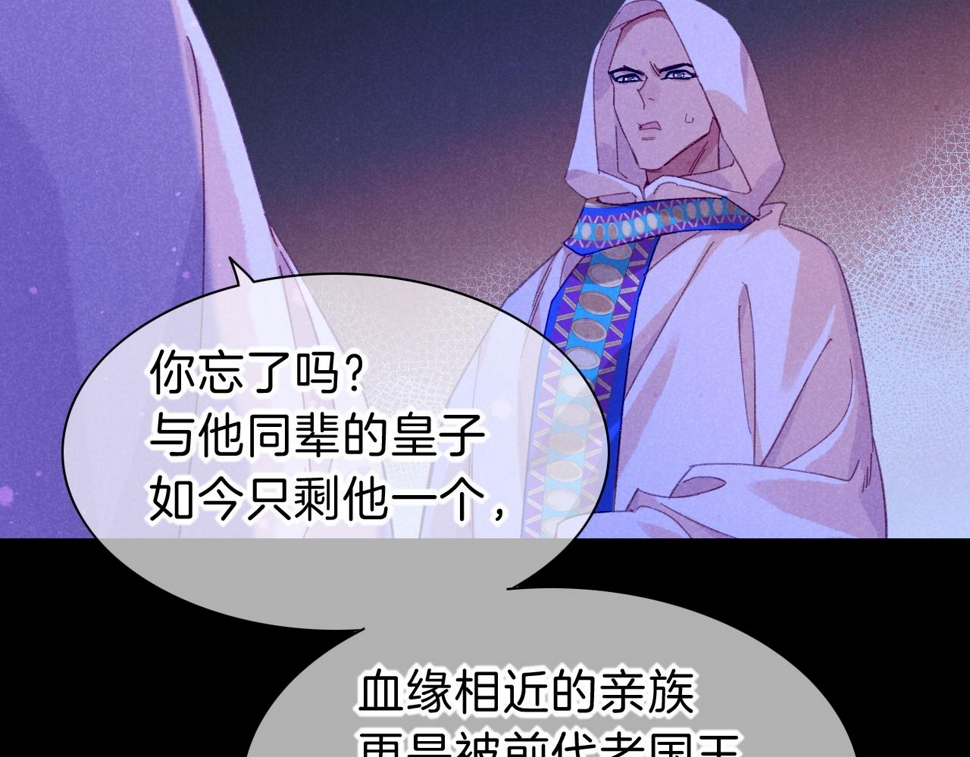 第24话 突击79