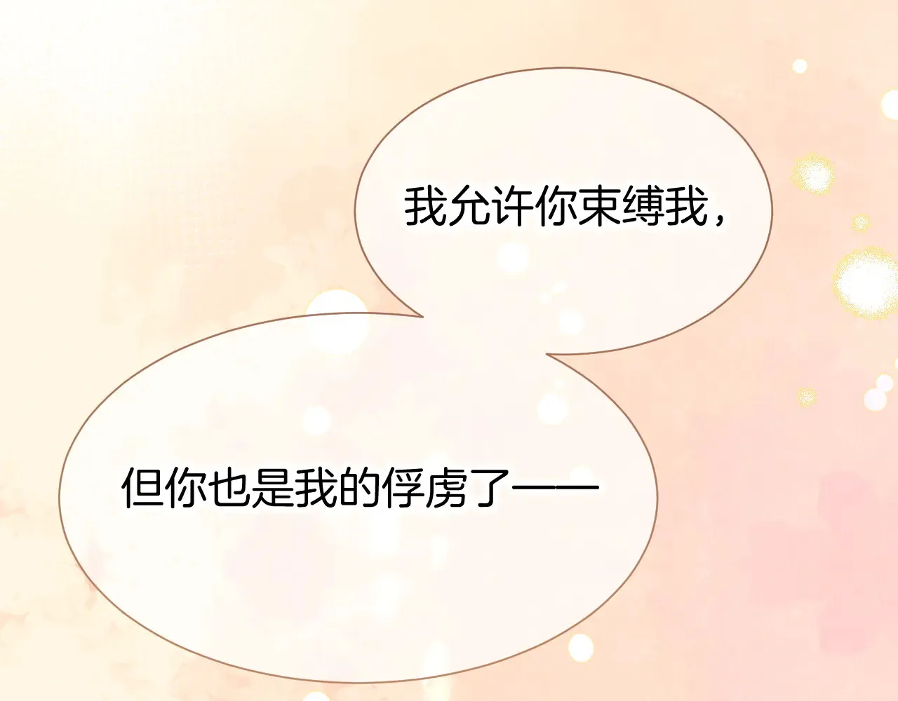 第77话 告白148