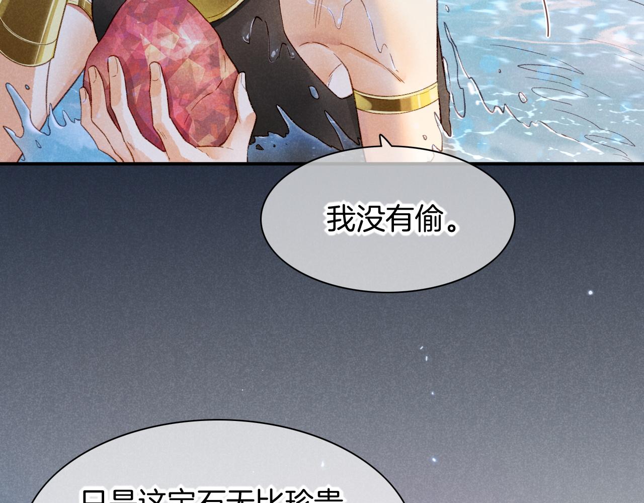 番外1 温度52