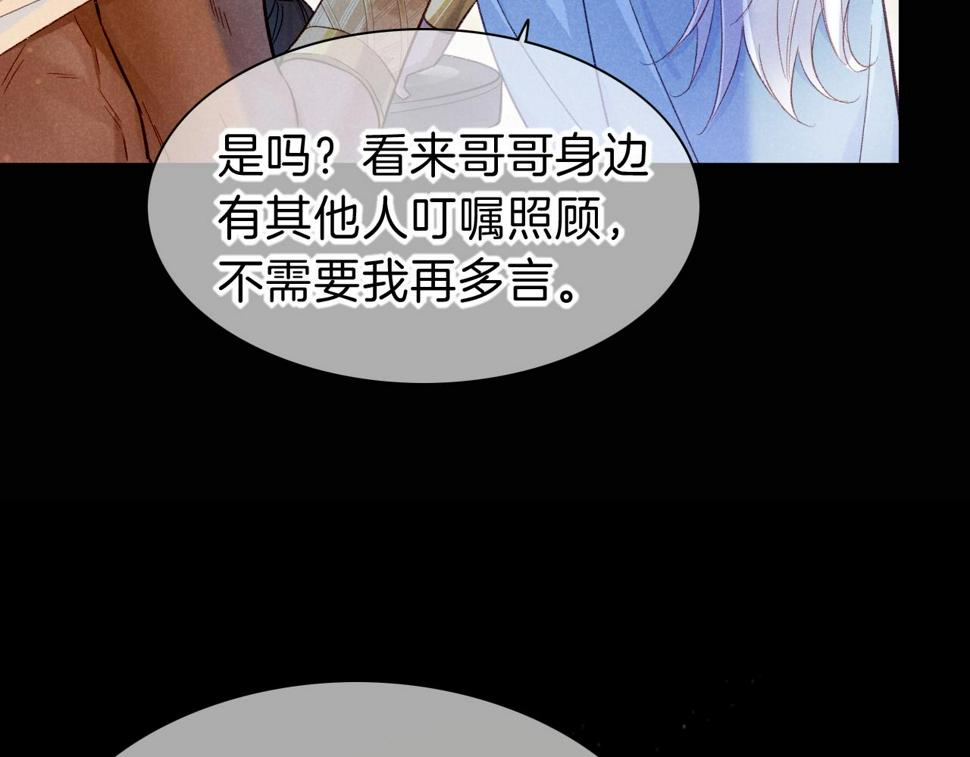 第26话 身份互换？9