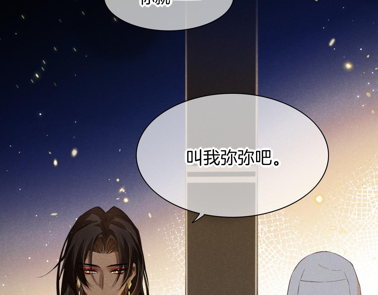 第9话 假货30
