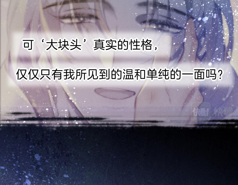 第23话 悄无声息的改变93