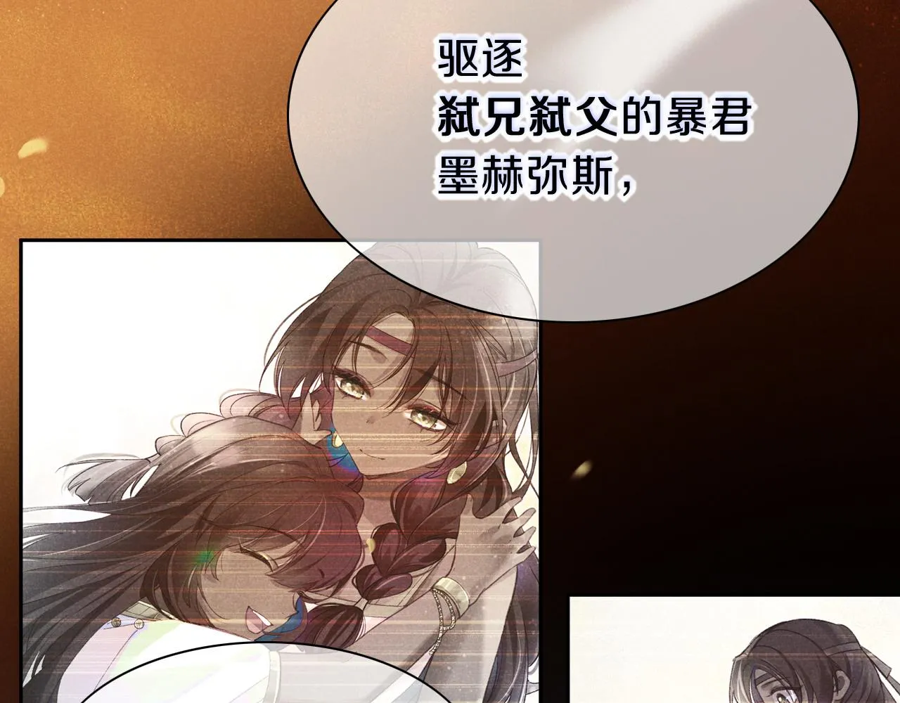 第37话 神明庇佑之子52