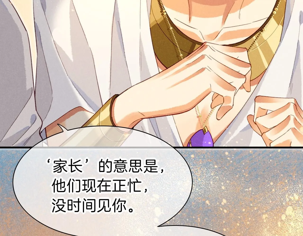 第41话 赶路103