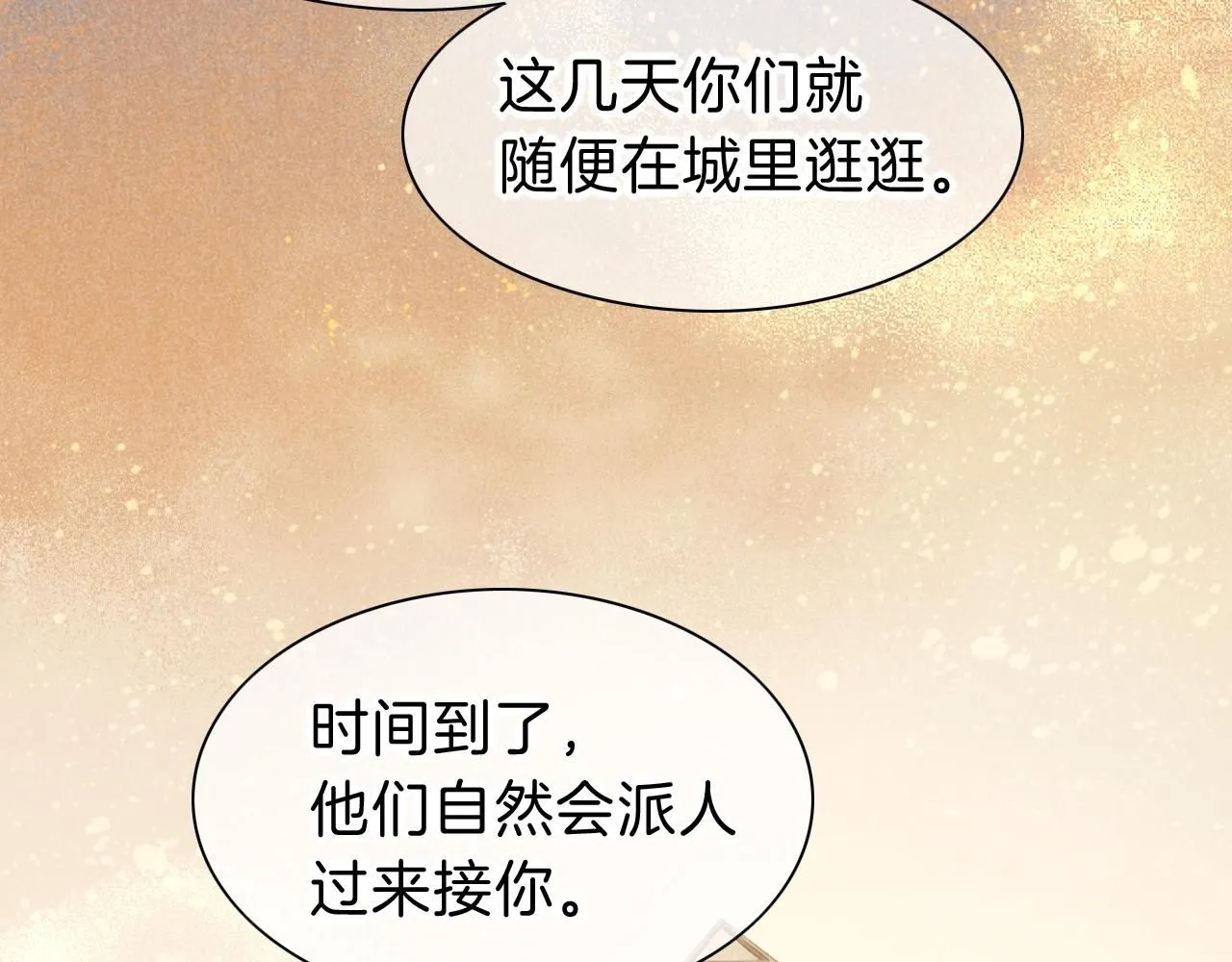 第41话 赶路104