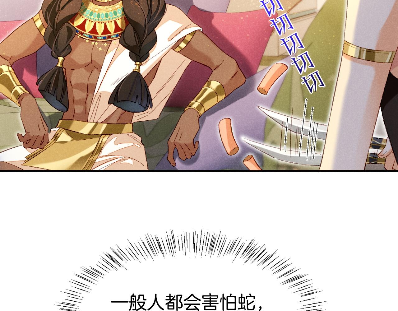 第14话 差异中的共性86