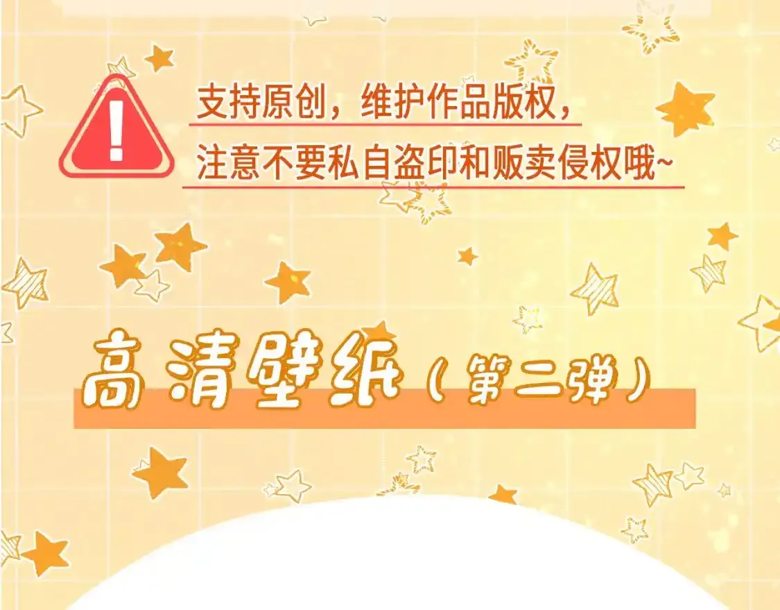 第18期  粉丝福利：高清壁纸第二期2