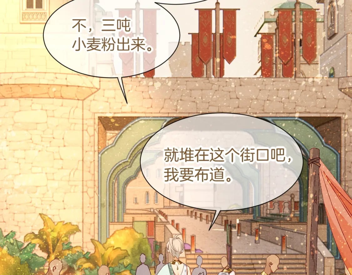 第51话 神教的任务112