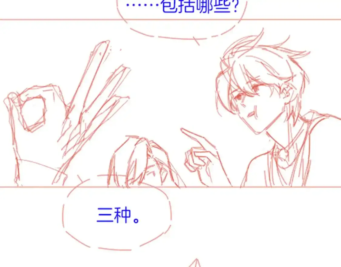第58话  ‘钓鱼行动’149