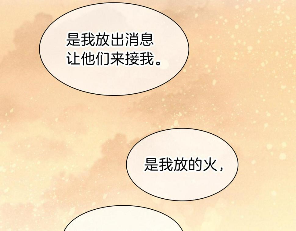 第28话 绝情119