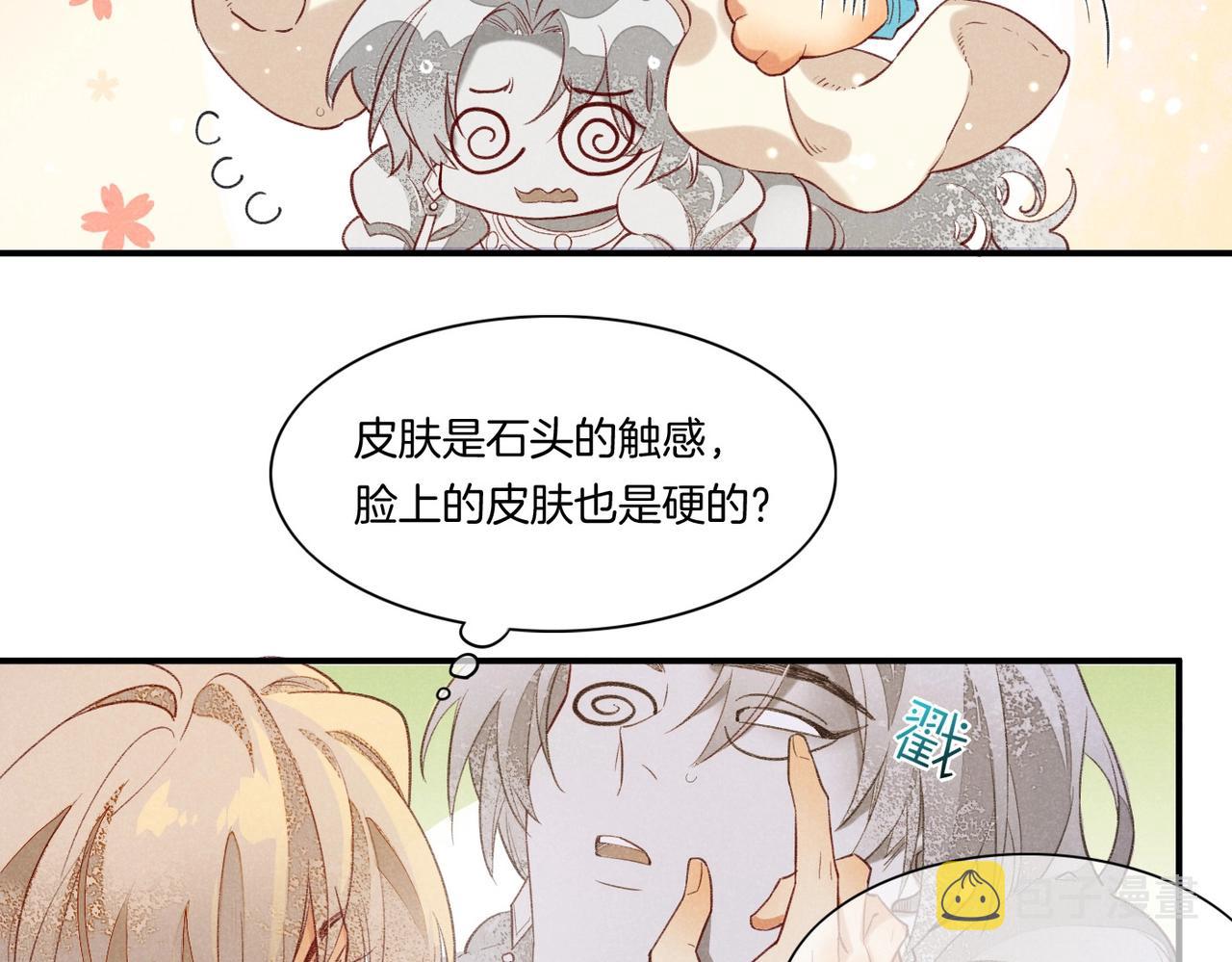 第2话  纠缠85
