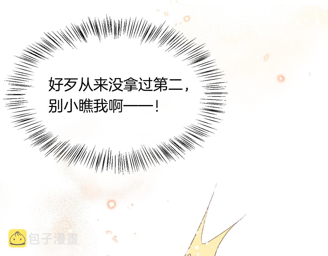 第10话 护卫？79