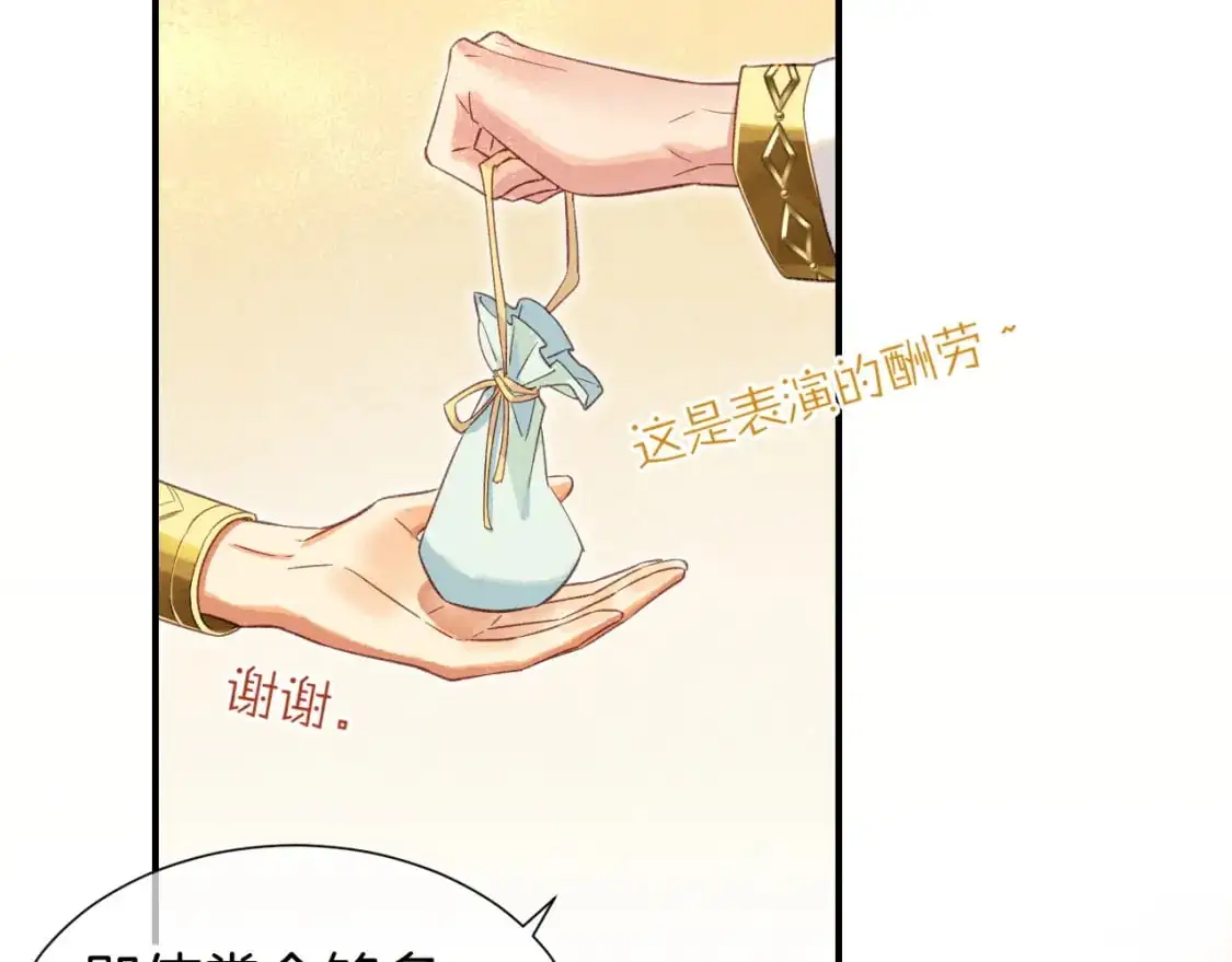 第61话 咸猪手！？39