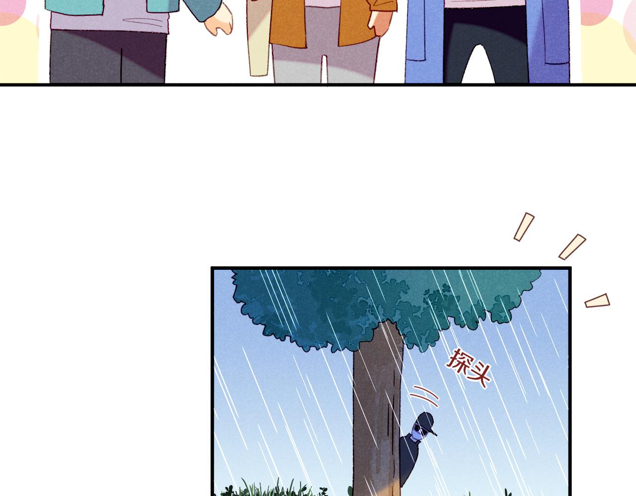 番外1 温度13