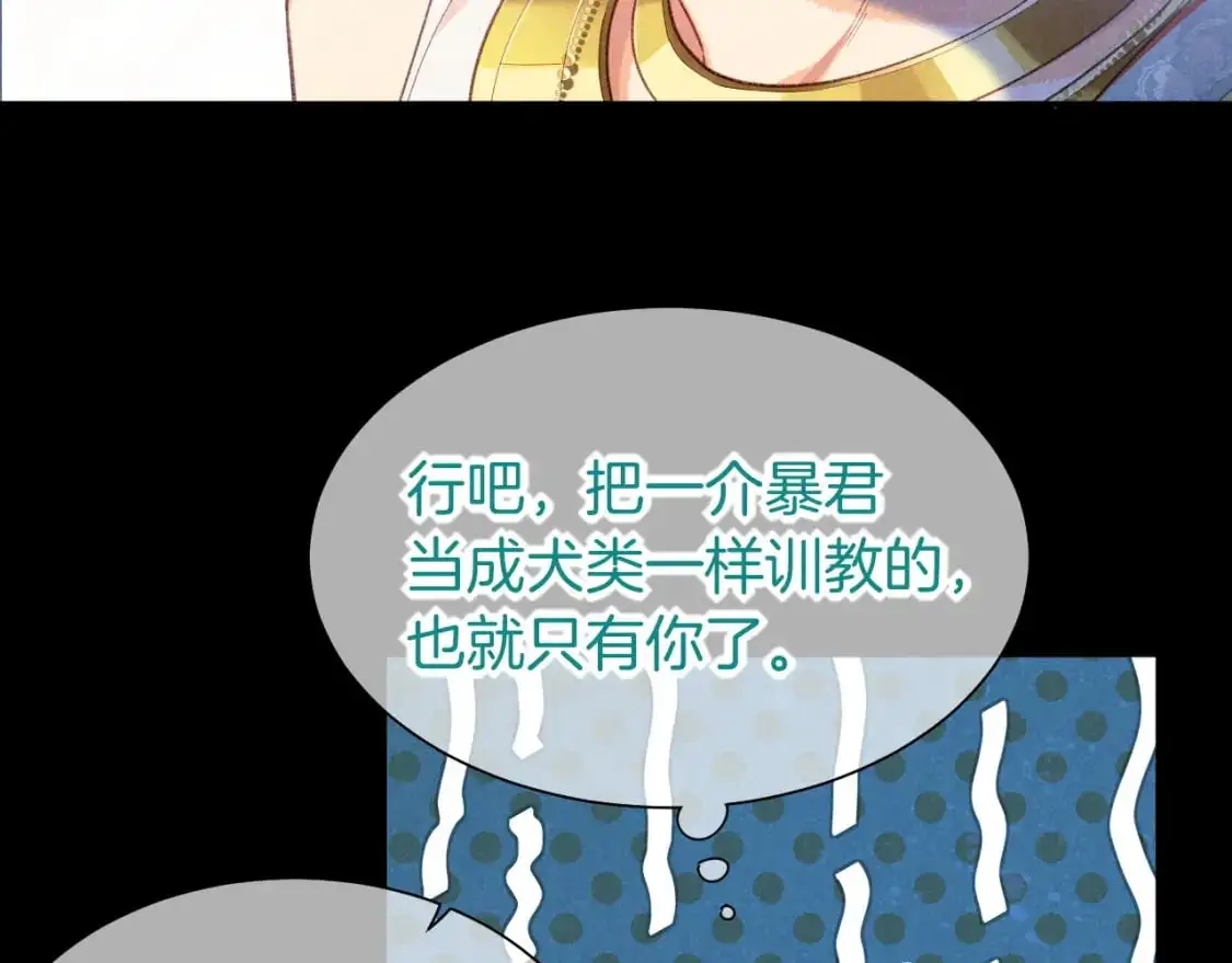 第56话 小维的忠告55