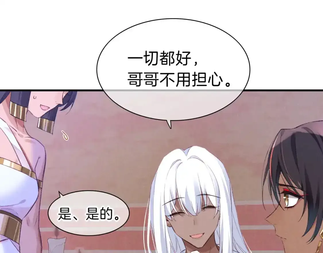 第32话 命运的拐点110