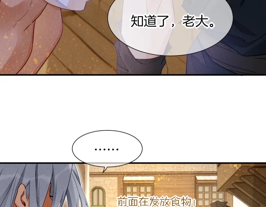 第51话 神教的任务134