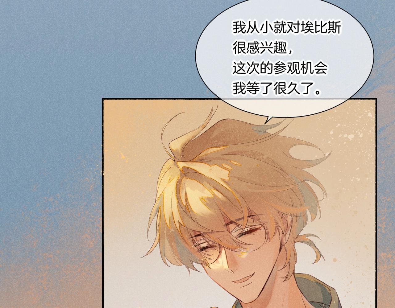 第1话  石像活了？14
