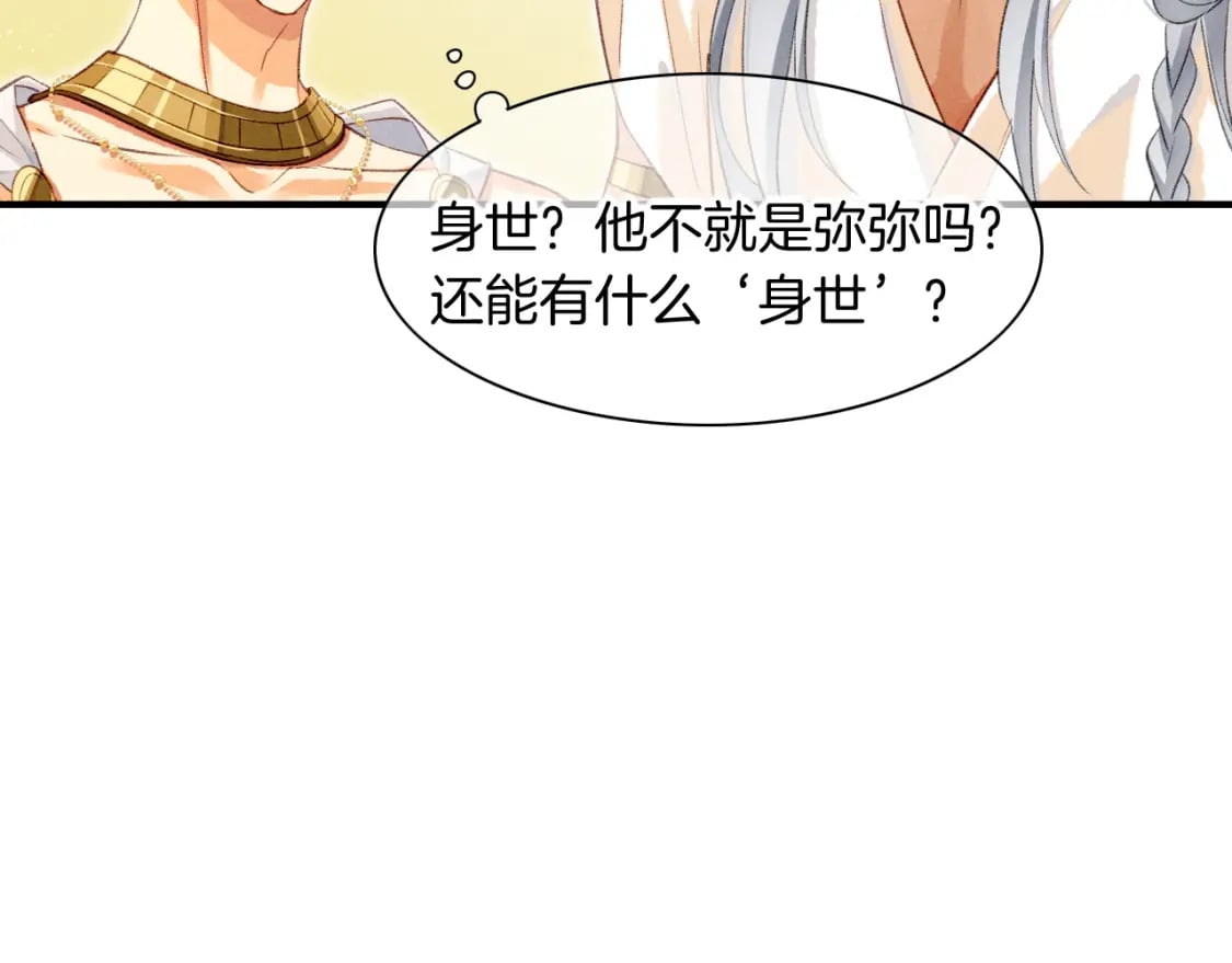 第47话 礼物70